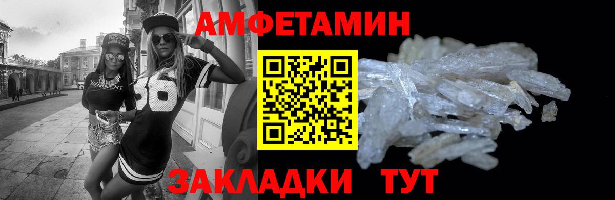 Абинск  АМФ 98%  Амфетамин  Вход с VPN 