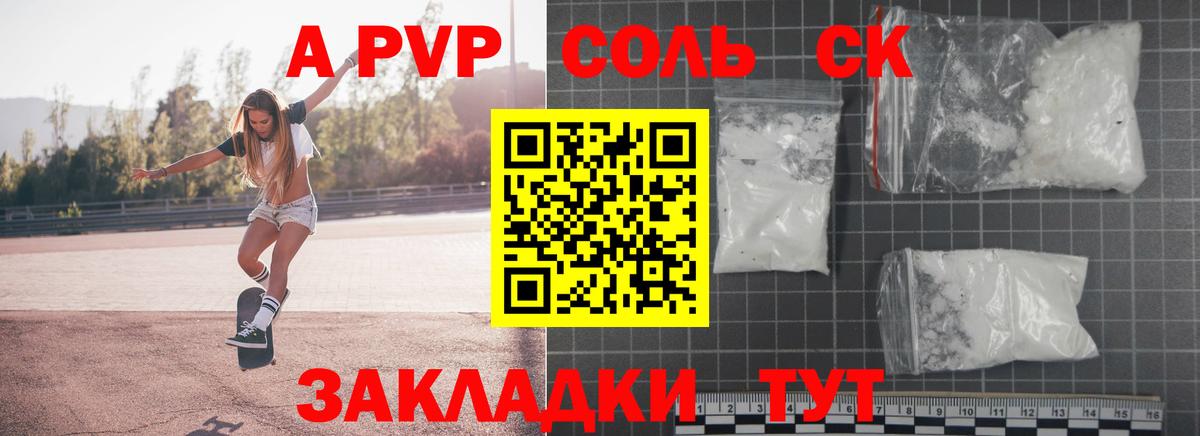 Alpha PVP мука  Вход с VPN  A-PVP мука  Alpha-PVP  Alpha-PVP VHQ  Абинск 