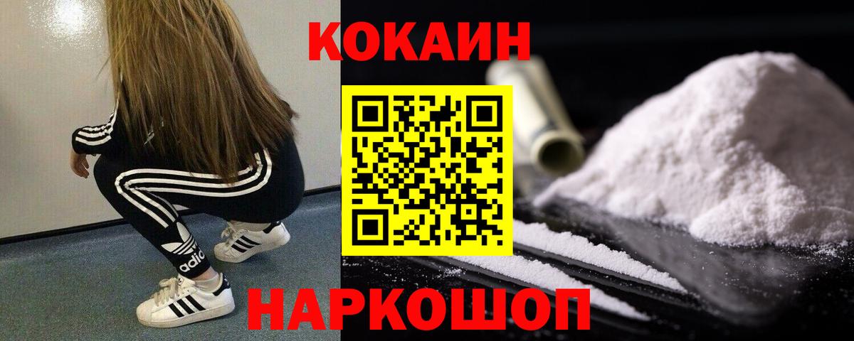 COCAIN Columbia  КОКАИН Перу  Вход с VPN  Абинск 