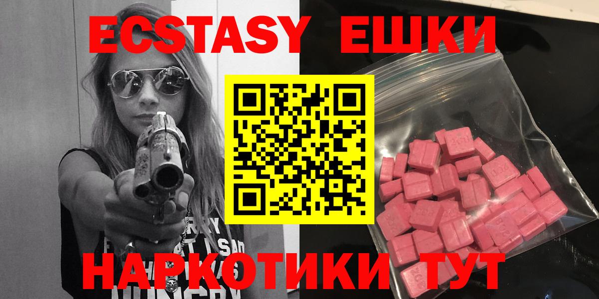 Экстази  Ecstasy DUBAI  Вход с VPN  Ecstasy 250 мг  Абинск 