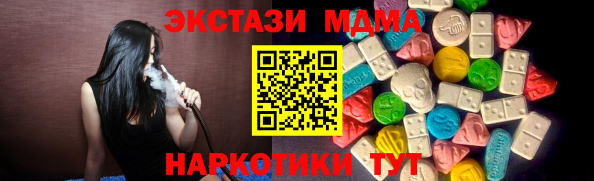 Ecstasy 300 mg Абинск