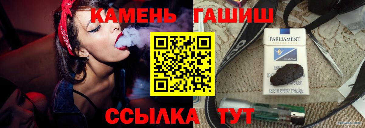 Гашиш  Гашиш индика сатива  Гашиш убойный  Вход с VPN  Абинск 