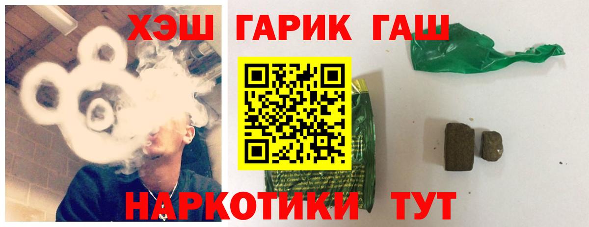 Гашиш Premium Абинск