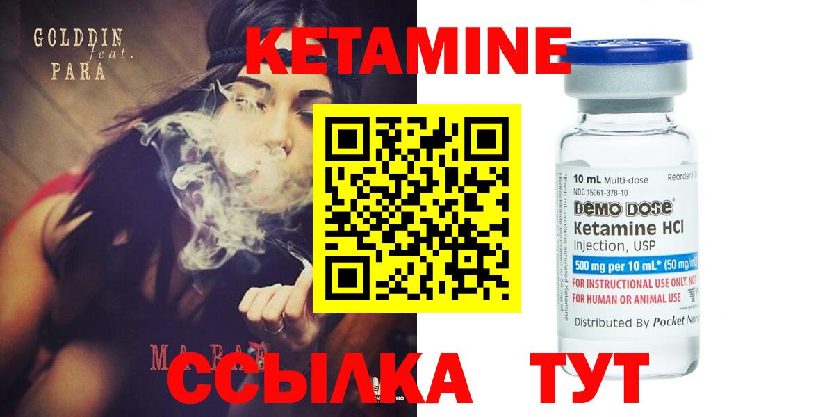 Кетамин ketamine  Вход с VPN  shop телеграм  Абинск  КЕТАМИН VHQ 