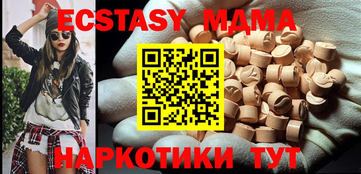 MDMA  Вход с VPN  Абинск  МДМА crystal  МДМА кристаллы 