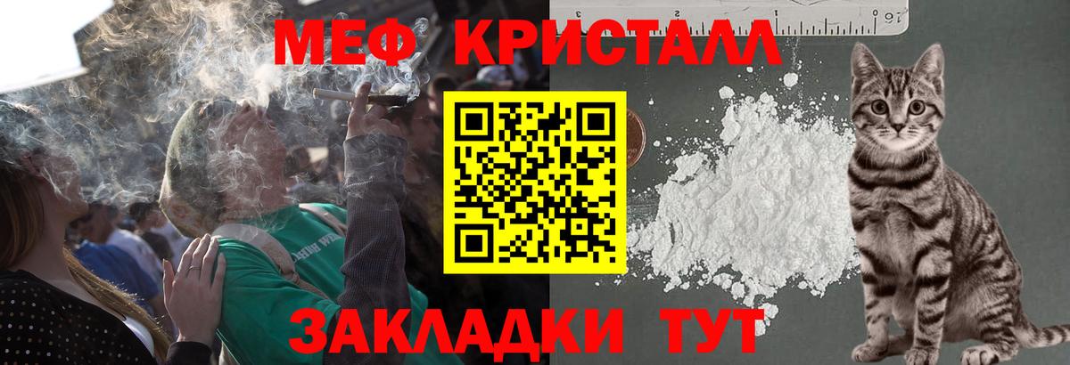 МЯУ-МЯУ VHQ  Меф  Абинск  Вход с VPN  МЕФ кристаллы 
