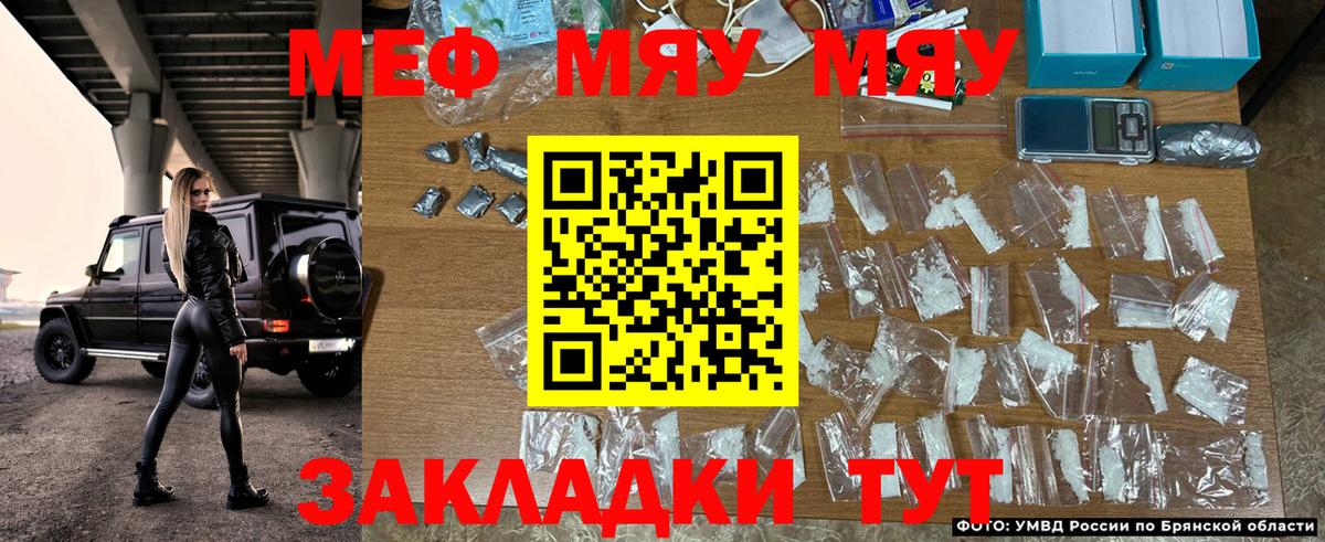 Меф мука Абинск
