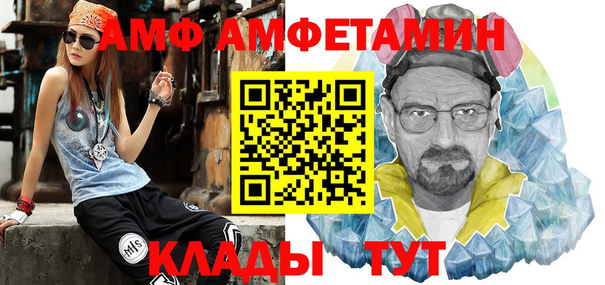 МЕТАМФЕТАМИН витя  Вход с VPN  Абинск 