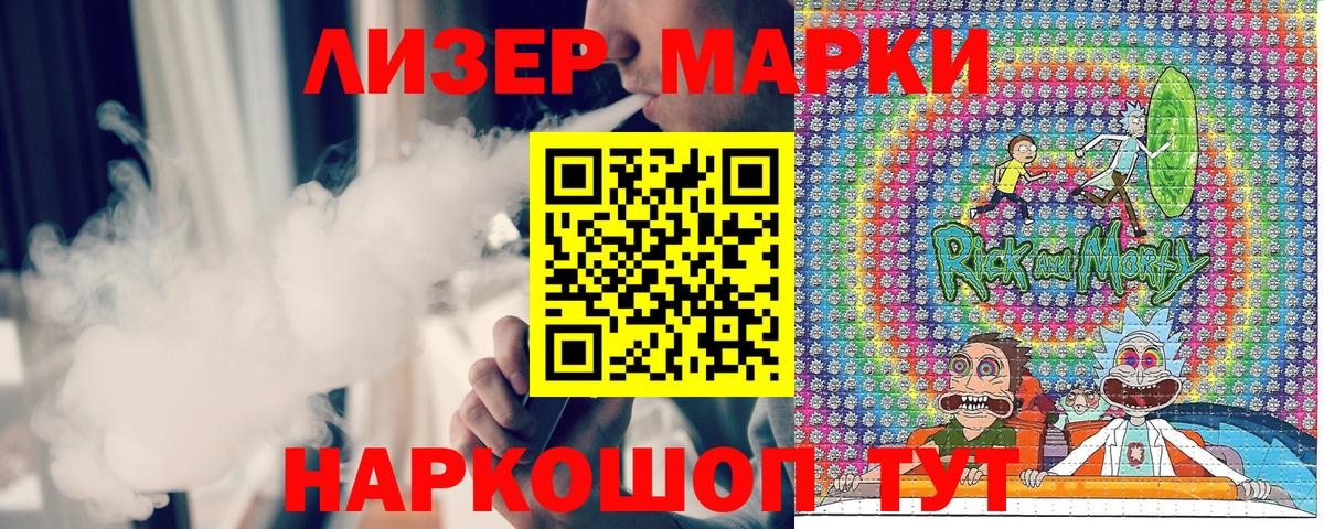 Наркотические марки 1,8мг  Вход с VPN  Абинск  Наркотические марки 1,8мг 