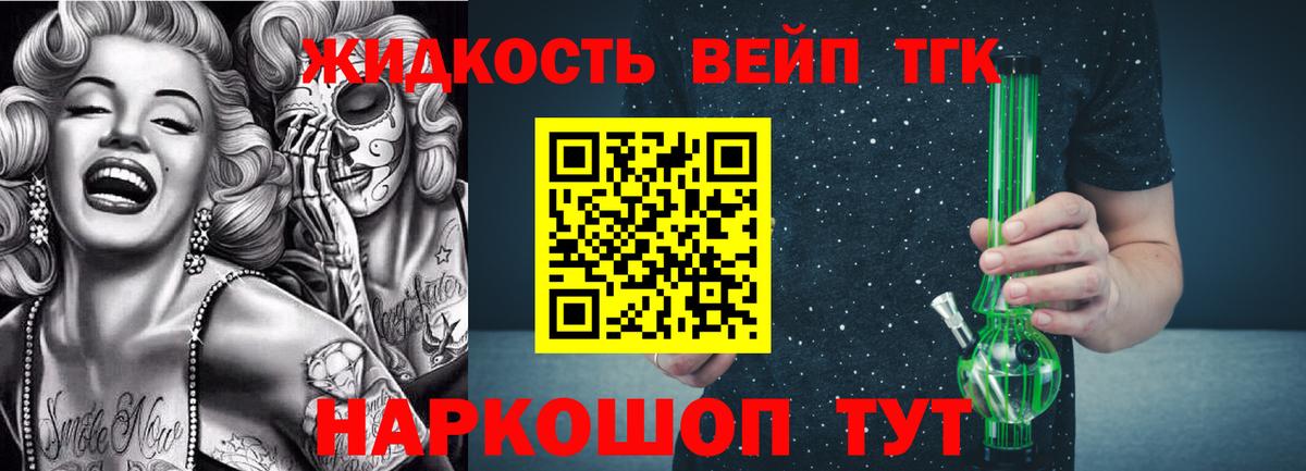 ТГК концентрат Абинск